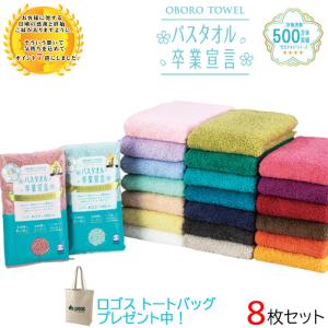 2026年春の新色追加】【 サタプラ &ZIP！で紹介】P7倍 バスタオル 卒業