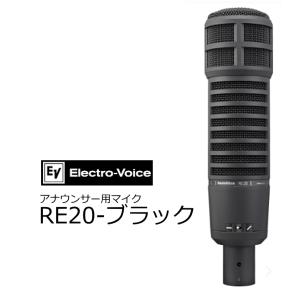 EV エレクトロボイス ダイナミック型スーパーカーディオイド