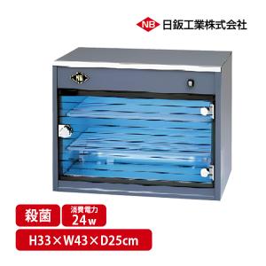 小型消毒器 UV180 ステリライザー|紫外線消毒器 消毒ボックス UV消毒