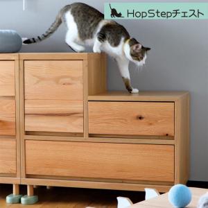 猫 チェスト タンス 階段状 収納 猫家具 ペット用品 安全 かわいい