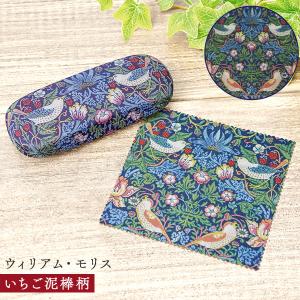 クロス付き ケース ハードタイプ 眼鏡 メガネ サングラス 老眼鏡