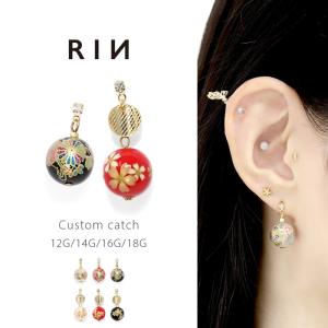 凛 RIN キャッチ ボディピアス 16G 18G 和風 富士山 桜 さくら 花