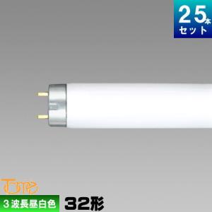 ライフルックHGX ホタルクス(旧NEC) FHF32EX-N-HX-S 25本 直管 Hf 蛍光