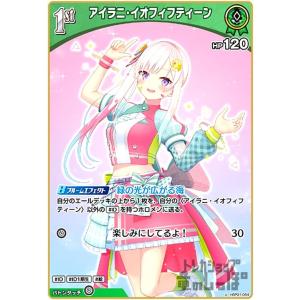 ホロライブオフィシャルカードゲーム hBP05-080 SorAZセレブレーション