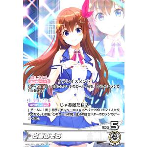 春先のどか(C)(hSD01-016) ホロライブオフィシャルカードゲーム