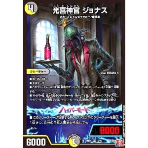 漆黒の深淵 ジャシン帝(SR)(TR4/TR11) デュエルマスターズ : トレカ