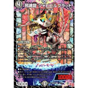ネオ・アルティメット・ドラゴン(VR)(24RP2)(4/75) デュエルマスターズ