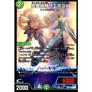 覇帝なき侵略 レッドゾーン F(SR)(11・130)/火 デュエルマスターズ