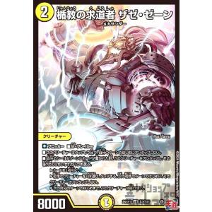 呪怨」の頂天 サスペンス(SR)(TD1/TD3) デュエルマスターズ : トレカ