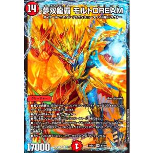 タカラトミー（TAKARA TOMY） 夢双龍覇 モルトDREAM Par459