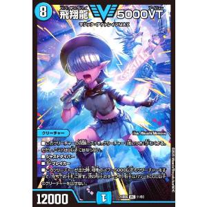 剣轟の団長 ドギラゴン王道(DMR)(DM1/DM1) デュエルマスターズ