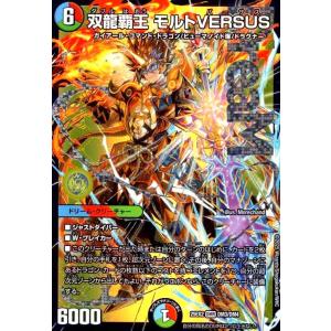 アーテル・ゴルギーニ(SR)(S3・S8)/闇 デュエルマスターズ : トレカ