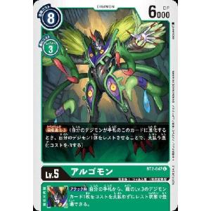 今井千歳(SR)(BT23-081) デジモンカードゲーム : トレカショップ竜の