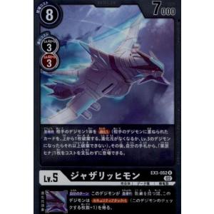 スレイヤードラモン(R)(EX3-024)/青/デジモンカード : トレカショップ