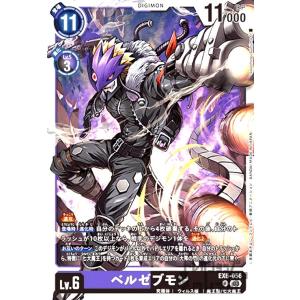 フーディエモン(SEC)(BT23-101) デジモンカードゲーム : トレカ