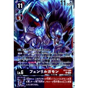 牧野留姫(U/パラレル)(BT17-085)/デジモンカード : トレカショップ竜の
