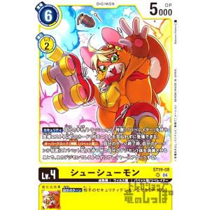 フーディエモン(SEC)(BT23-101) デジモンカードゲーム : トレカ
