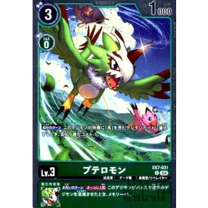 フーディエモン(SEC)(BT23-101) デジモンカードゲーム : トレカ