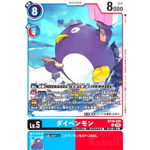 神原拓也&源輝二(☆R/パラレル)(BT18-088) デジモンカード : トレカ