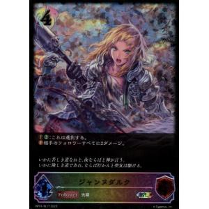 ジャンヌダルク(LG)(BP01-128)/ビショッ/エホ シャドウバースエボルヴ