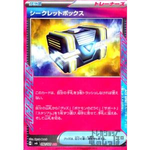 ボスの指令 ゲーチス(181・190 )(ホイル)/トレ/サポ ポケモンカード