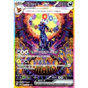メガアブソルex(SAR)(089/063) ポケモンカード : トレカショップ竜の