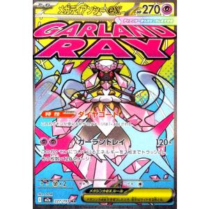 ポケモンカードゲーム ロケット団のファイヤーex SAR sv10 124/098