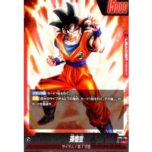 孫悟飯:少年期(SCR☆・パラレル)(FB01-140)/緑 ドラゴンボール