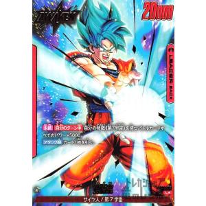 孫悟飯:少年期(SCR☆・パラレル)(FB01-140)/緑 ドラゴンボール