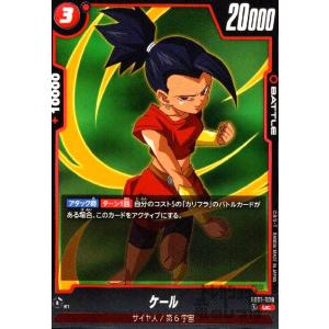 孫悟飯:少年期(SCR☆・パラレル)(FB01-140)/緑 ドラゴンボール
