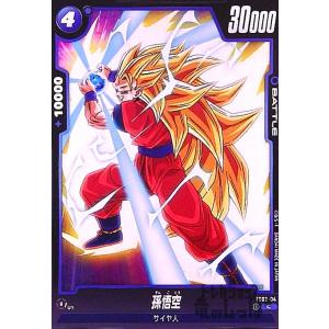 トランクス:幼年期(C)(FS02-08)/青 ドラゴンボール フュージョン