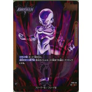 フリーザ(C☆・パラレル)(FS04-12)/黄 ドラゴンボール フュージョン