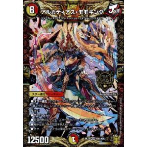 テラスザーク＜ナーガ．Star＞[SR][S5・S11]/多色 デュエル