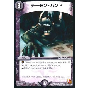 デュエル・マスターズ ヘブンズ・ゲート(レア) 守りの王道（DM24-SD2