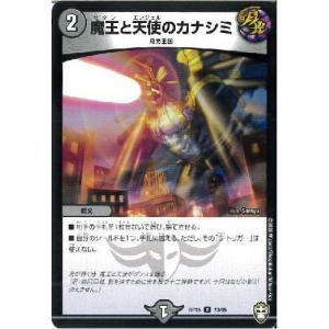 タカラトミー（TAKARA TOMY） 双龍覇王 モルトVERSUS(シークレットレア