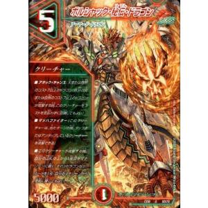 竜魔神王バルカディアNEX(SR)(22・138)/多色 デュエルマスターズ