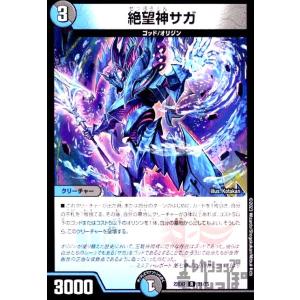 魔誕導師ブラックルシファー(SR)(秘12/秘24) デュエルマスターズ