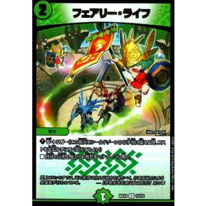 ボルシャック・栄光・ルピア(C)(T10/T10) デュエルマスターズ : トレカ