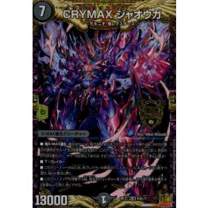 飛ベル津バサ 「曲通風」(20thレア・U)(15A・20)/ デュエルマスターズ