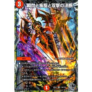 プレイ用】デュエルマスターズ P70/Y11 ウソと盗みのエンターテイナー