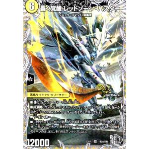 銀トレジャー】デュエルマスターズ DM25RP3 TR1/TR9 飛翔龍 5000VT