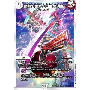 デュエル・マスターズ 聖霊王イカズチ(ベリーレア) 黄金戦略!!デュエ
