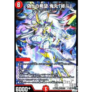 邪光魔縛 ネロマノフ=ルドルフI世(SR)(SP4/SP5) デュエルマスターズ