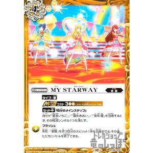 バトルスピリッツ ［サンシャインスターウェイコーデ］星宮いちご（X