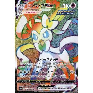 リーフィアVMAX(088・069 HR)/草 ポケモンカード : トレカショップ