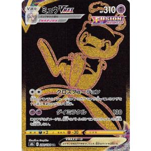 ポケモンカードゲーム リザードンex (SAR) シャイニートレジャーex 349