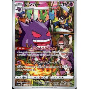 ファイヤー＆サンダー＆フリーザーGX[102・173 RR]/無 ポケモン