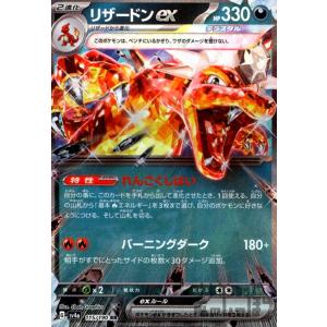 ポケモンカードゲーム リザードンex (SAR) シャイニートレジャーex 349