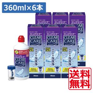 Alcon（アルコン） コンタクト洗浄液 クリアケア 480ml×6本 ソフト