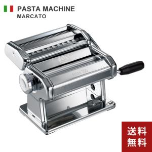MARCATO(マルカート)社 手動式パスタマシーン ATLAS(アトラス) ATL150